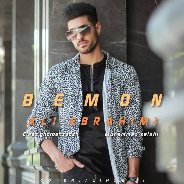 دانلود آهنگ علی ابراهیمی بمون